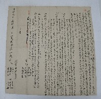 同治九年惠祥等六人立遵母命鬮定分單字藏品圖，第1張