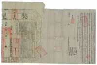 光緒四年林新求立杜賣盡根水田埔園厝字契藏品圖，第1張