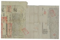 光緒四年林新求立杜賣盡根水田埔園厝字契藏品圖，第2張