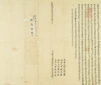 光緒十七年董成發立杜賣大租盡根契字藏品圖，第2張