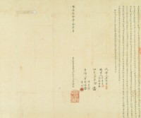 明治三十年董媽意立杜賣盡根大租契藏品圖，第3張