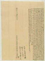 明治三十四年彭阿業等三人立杜賣盡根歸管菜園契藏品圖，第1張