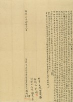 明治三十四年彭阿業等三人立杜賣盡根歸管菜園契藏品圖，第2張