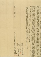 明治三十四年彭阿業等三人立杜賣盡根歸管菜園契藏品圖，第3張