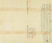 明治三十六年陳善道立找洗銀字藏品圖，第3張