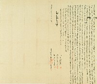 明治三十六年陳水順等仝立合約字藏品圖，第1張