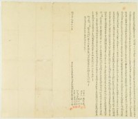 明治三十七年林心婦立杜賣盡根田□建物敷地屋字契藏品圖，第1張