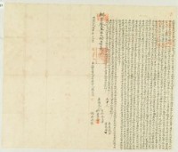 明治二十九年簡太順等二人立杜賣盡根田厝契藏品圖，第1張