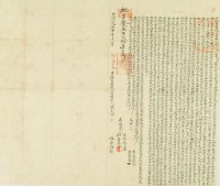 明治二十九年簡太順等二人立杜賣盡根田厝契藏品圖，第3張