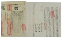 道光三年林陽生立杜賣盡根田埔契字藏品圖，第2張