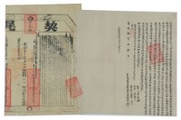 道光十二年周伯昌立永杜賣儘根田契字藏品圖，第3張