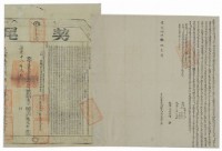 道光十四年馮昌秀立杜賣荒埔契藏品圖，第1張