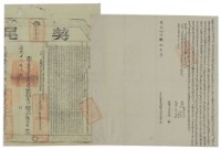 道光十四年馮昌秀立杜賣荒埔契藏品圖，第3張