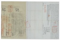 咸豐七年張光彩立杜賣盡根契藏品圖，第1張