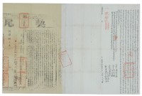 咸豐七年張光彩立杜賣盡根契藏品圖，第3張