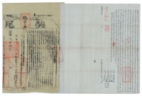 咸豐七年張光彩立杜賣盡根契藏品圖，第2張
