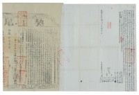 咸豐七年張光彩等二人立杜賣盡根田契藏品圖，第2張