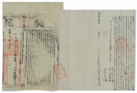 咸豐十年張光彩立杜賣盡根田埔契藏品圖，第1張