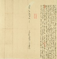 同治十三年業主林安承立再結定額大租字藏品圖，第1張