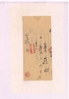 明治三十一年林慶水執照藏品圖，第2張