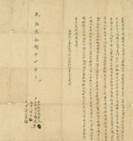 乾隆三十八年陳邊立杜賣契藏品圖，第2張