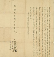 乾隆三十八年陳邊立杜賣契藏品圖，第3張