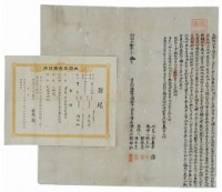 明治三十七年劉錦和立相讓杜賣曠地字藏品圖，第1張