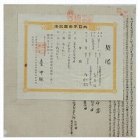 光緒九年郭江海等二人立杜賣盡根田契藏品圖，第1張