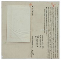 光緒九年郭江海等二人立杜賣盡根田契藏品圖，第3張