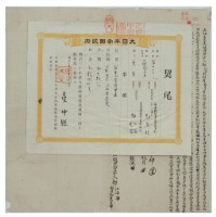光緒九年郭江海等二人立杜賣盡根田契藏品圖，第4張
