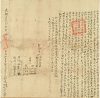 光緒十八年邱萬貴立杜賣盡根水田契藏品圖，第2張