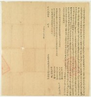 道光十五年林捷報立杜賣盡根田契字藏品圖，第1張