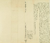 光緒五年林隆柱等立起耕典水田厝宇字藏品圖，第1張