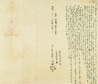明治三十二年林開祿等仝立鬮分合約字藏品圖，第1張