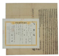 光緒十五年許佑生等二人立杜賣絕盡根埔園契藏品圖，第2張