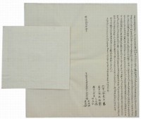 明治二十九年謝祈福等二人立杜賣盡根田園契字藏品圖，第2張