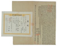 明治三十七年鄭東英立杜賣盡根契藏品圖，第3張