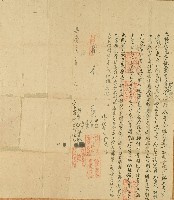 嘉慶二十一年社藔番骨乃阿裡市等立招開荒字藏品圖，第1張