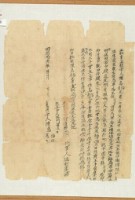 同治五年陳烏福等二人立杜賣盡根字藏品圖，第1張