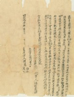 同治五年陳烏福等二人立杜賣盡根字藏品圖，第2張
