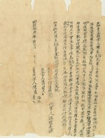 同治五年陳烏福等二人立杜賣盡根字藏品圖，第3張