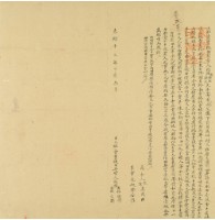 光緒十三年游接旺等二人立杜賣盡根田契字藏品圖，第2張