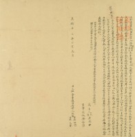 光緒十三年游接旺等二人立杜賣盡根田契字藏品圖，第3張