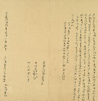 道光二十二年德祿等立典茅店字藏品圖，第1張