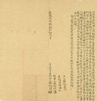 道光十八年張阿捷立杜賣屋根契藏品圖，第2張