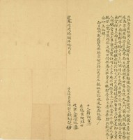 道光十八年張阿捷立杜賣屋根契藏品圖，第3張