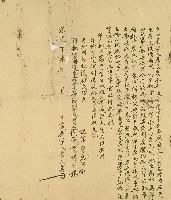 道光二十七年詹文奕立典屋宇字藏品圖，第1張