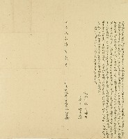 同治七年孔灌立退地基字藏品圖，第1張