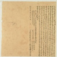 同治九年魏德盛立杜賣盡根地基字藏品圖，第1張