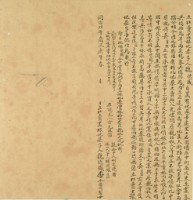 同治九年魏德盛立杜賣盡根地基字藏品圖，第2張